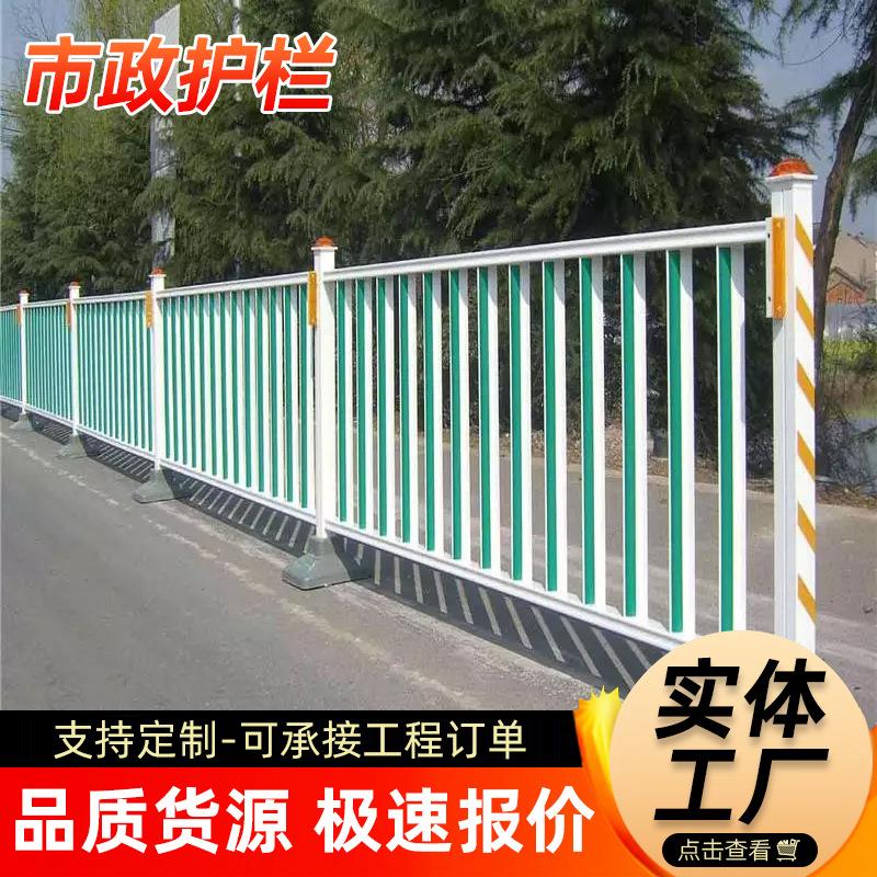 市政道路护栏城市交通隔离栏蓝白色非机动车道人行道隔离围栏