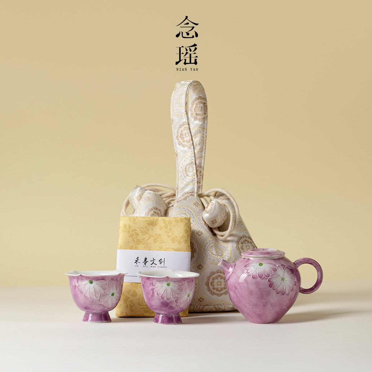 念瑶豆蔻紫手绘雏菊旅行茶具女士送礼高颜值快客杯精致茶具布包