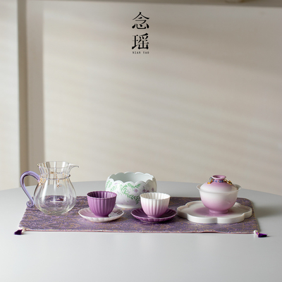 念瑶远山紫盖碗茶具套组