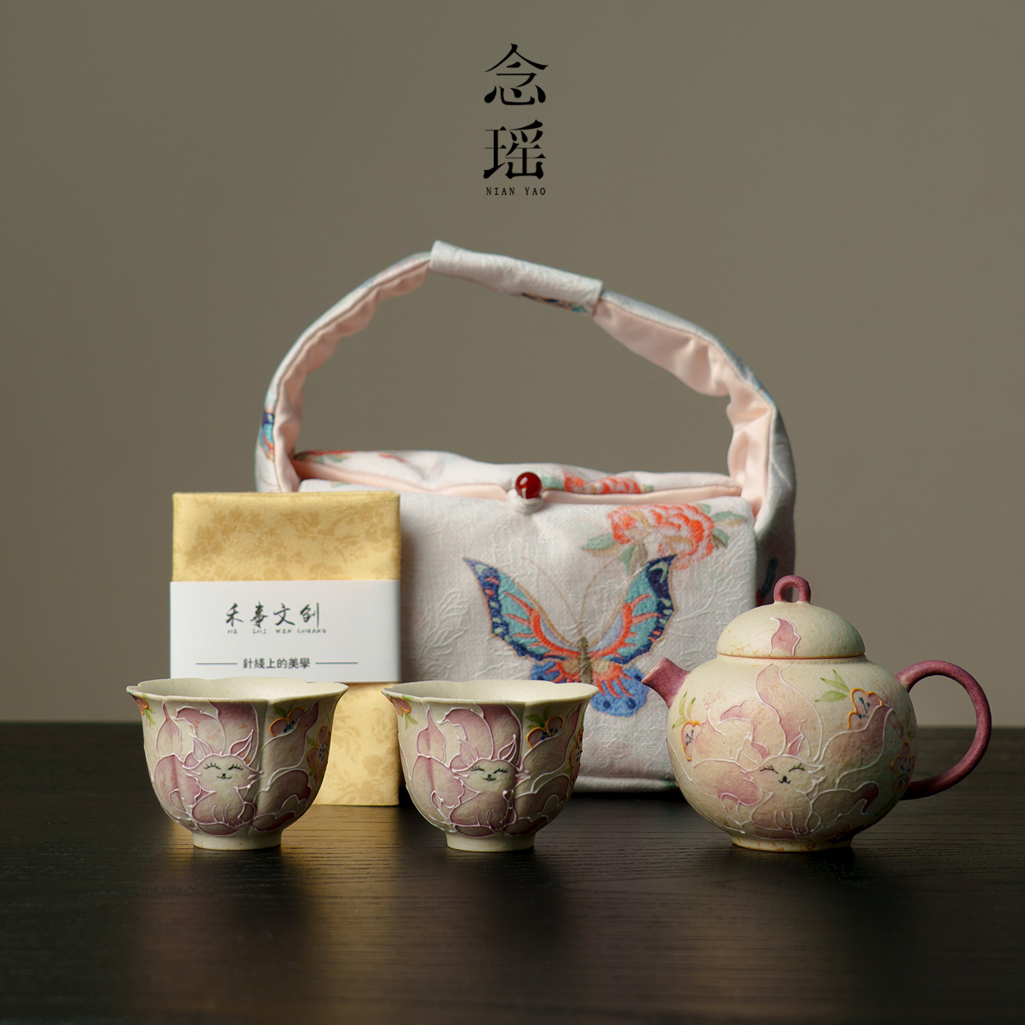 念瑶陶瓷手绘九尾仙狐茶壶套装户外便携式旅行茶具一壶二杯带布包