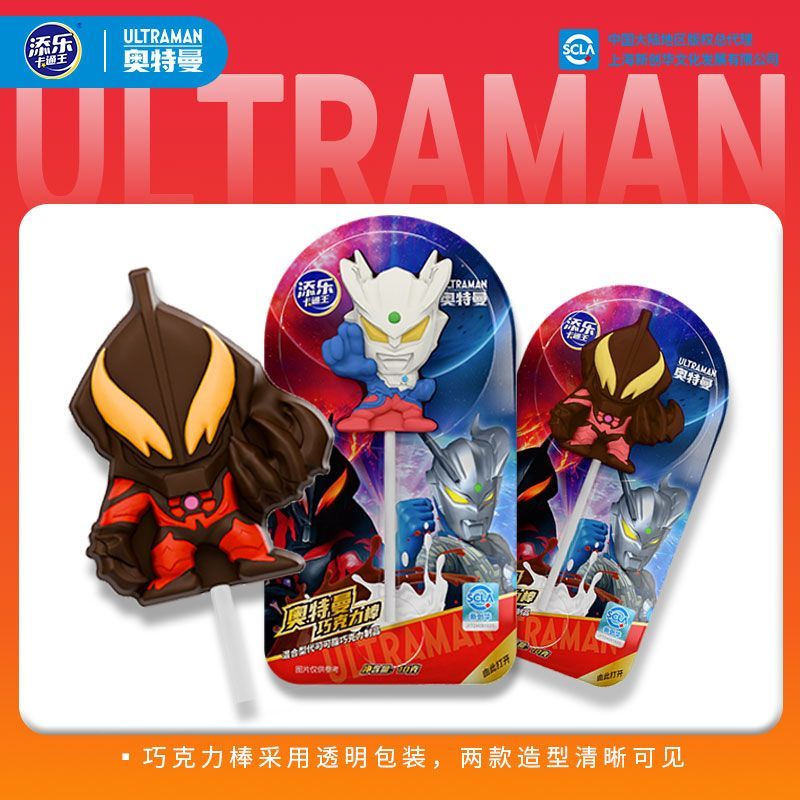 添乐卡通王奥特曼牛奶巧克力棒棒糖儿童奥特曼造型巧克力零食