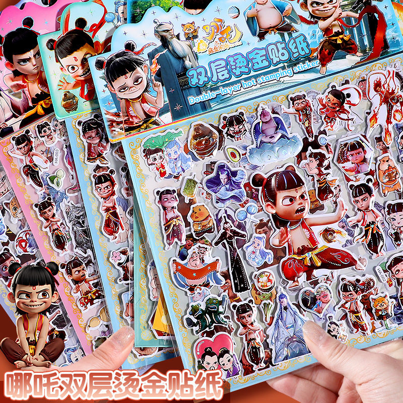 3D哪吒双层立体烫金贴纸画