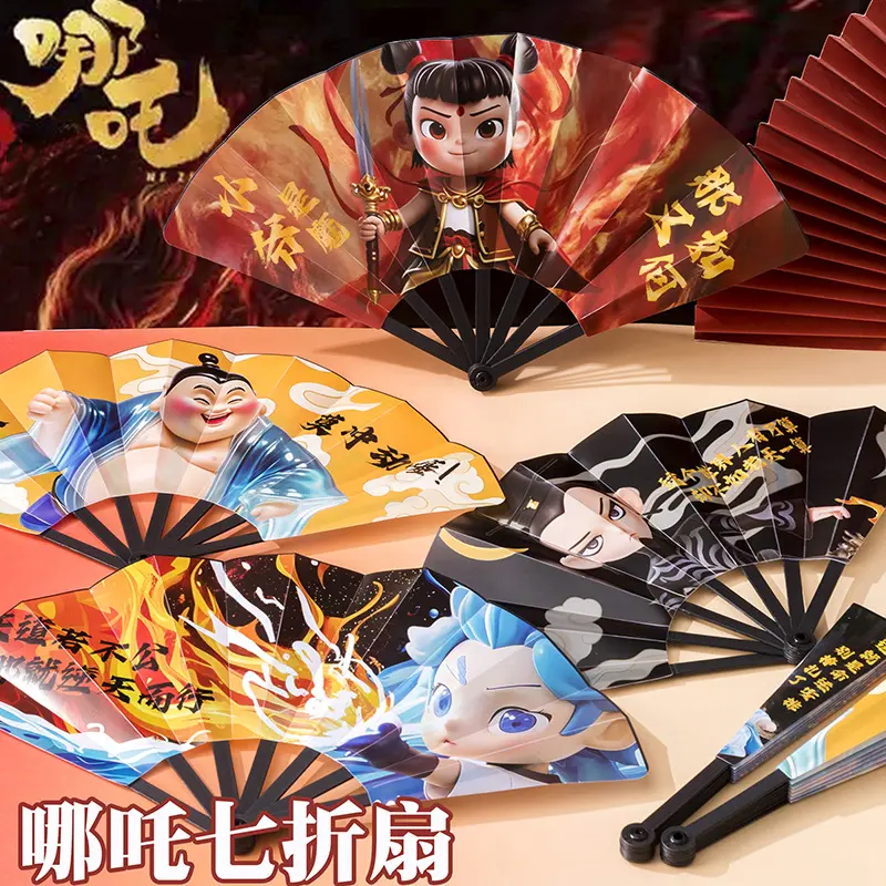哪吒手持折叠扇夏季随身异型