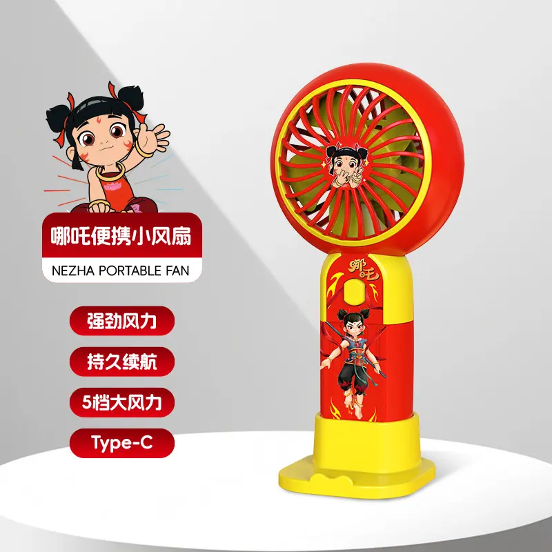 哪吒风扇USB充电款手机支架手持