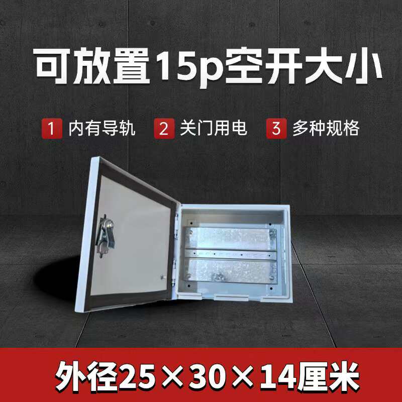 家用明装断路器空开盒子带锁6P-15P小电箱新能源充电保护箱防蹭电,电子/电工,配电控制柜/控制箱,淘宝优惠券,粉丝福利购,淘宝优惠卷