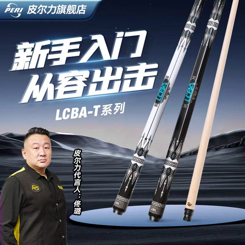 2025新款官方皮尔力t01t02系列台球杆中式黑八大头杆球杆桌球杆,运动/瑜伽/健身/球迷用品,台球杆,淘宝优惠券,粉丝福利购,淘宝优惠卷