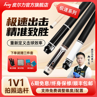 皮尔力官方st0102台球杆大头exa07男生桌球专用杆sy中八九球装备