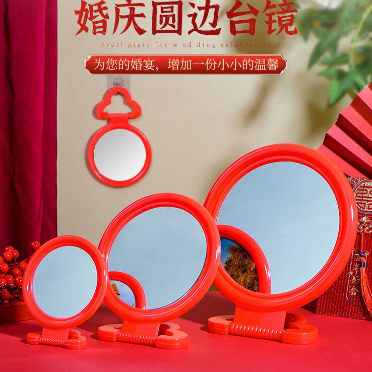 老式镜子壁挂式化妆镜卧室台镜结婚陪嫁红色新娘挂镜台式大号单面