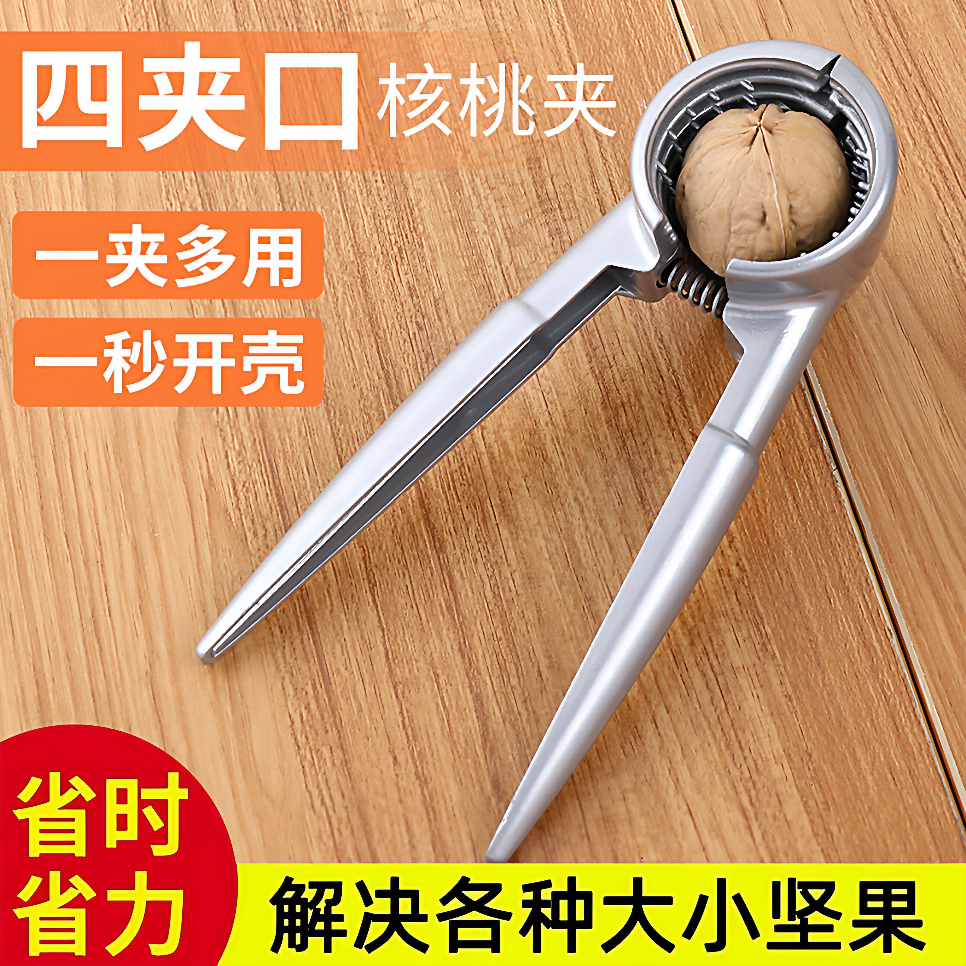家用山核桃夹子板栗剥榛子夹核桃的钳子坚果开壳器坚果钳栗子工具