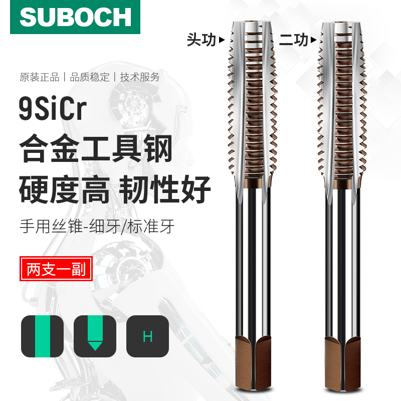 手用细牙丝锥丝攻套装手动攻丝M5M6M8M10m12m14m16m20X1U*1.25x1.