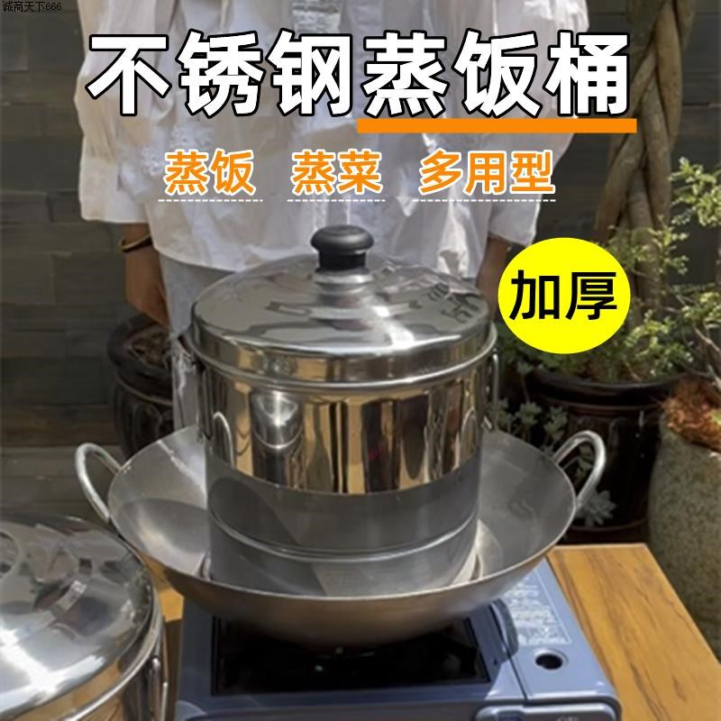 蒸饭桶不锈钢饭蒸子家用沥米饭甄子蒸笼I商用正子蒸锅蒸格蒸架米