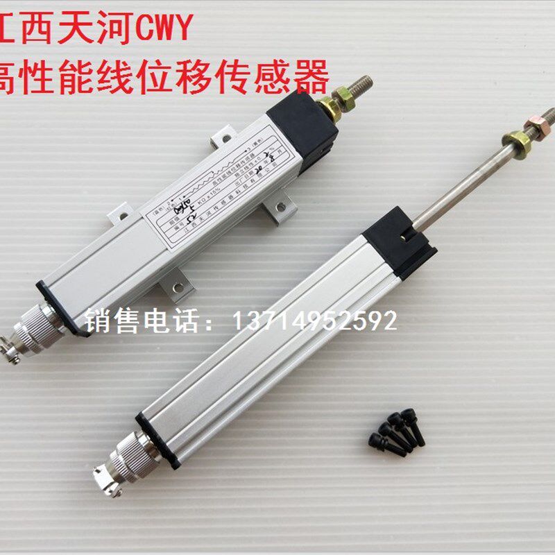 江西天河CWY175 200 225 275 300F高性能线位移传感器Z 直滑电位