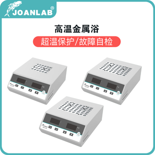 恒温器加热器实验室N恒温金属混匀仪振荡 迷你恒温金属浴高温干式