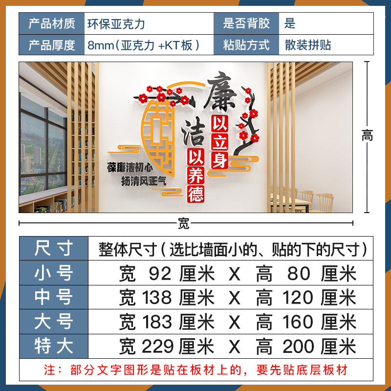 医院企业清正廉洁文化墙贴学校y园党建清廉标语党风廉政办公室装