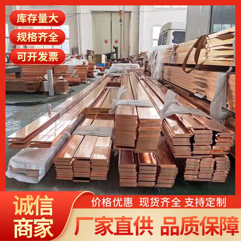 铜排紫铜排TMY母线排20 30 40 50 60mm接N地铜排镀锡T2紫铜排扁条