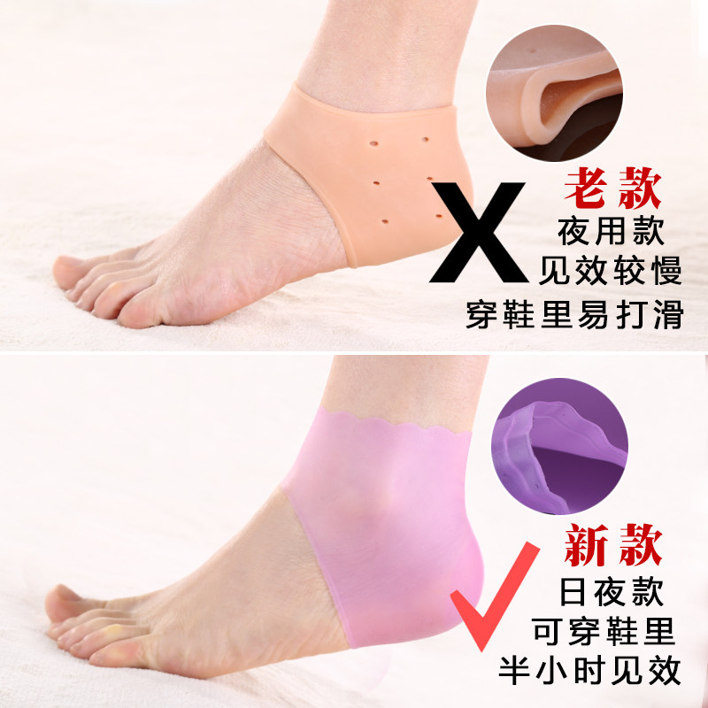 4只 硅胶脚后跟保护套干裂开裂防裂套男女护足Q跟防磨足贴疼痛袜