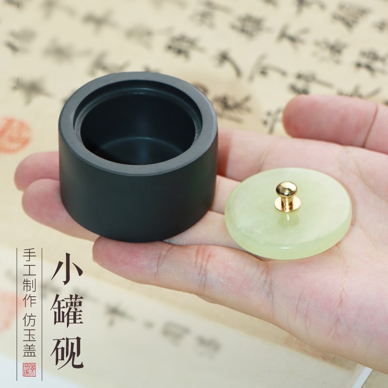 密封迷你便携不占空h间小楷书法书画仿玉盖罗纹石小砚台小楷书法