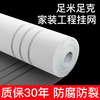 抗裂玻璃纤维e网格布内墙刮腻子防裂布外墙保温专用网格带粉墙挂