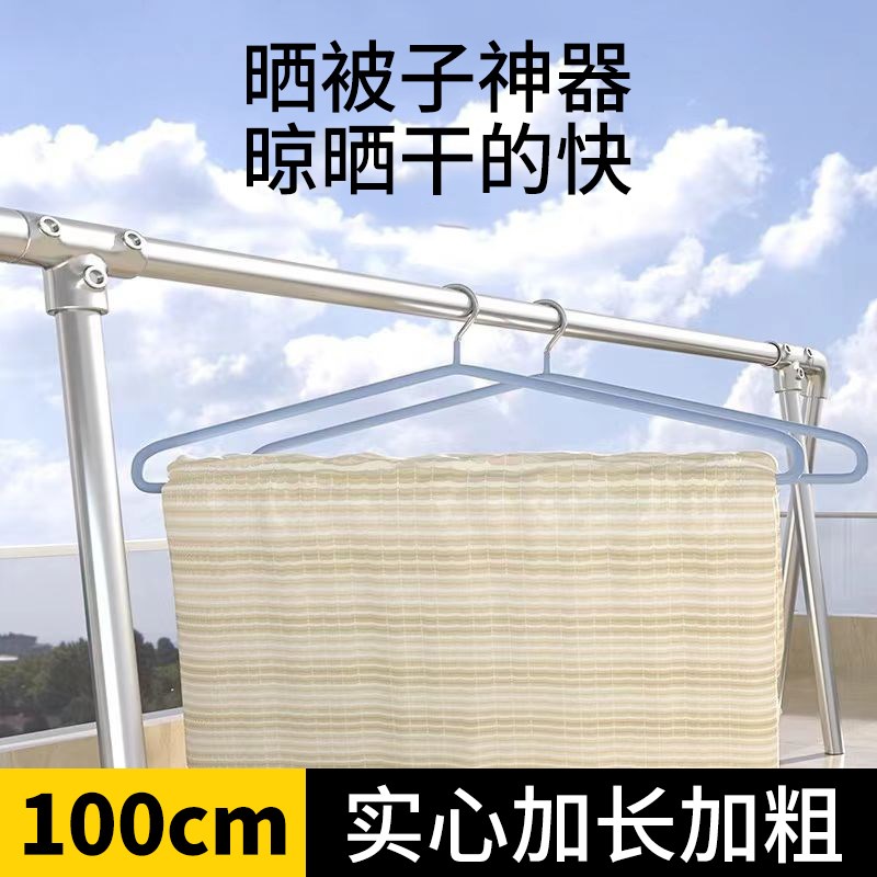 大衣架晒被子神器加m长加粗实心宿舍阳台防滑晾晒浴巾被套床单专
