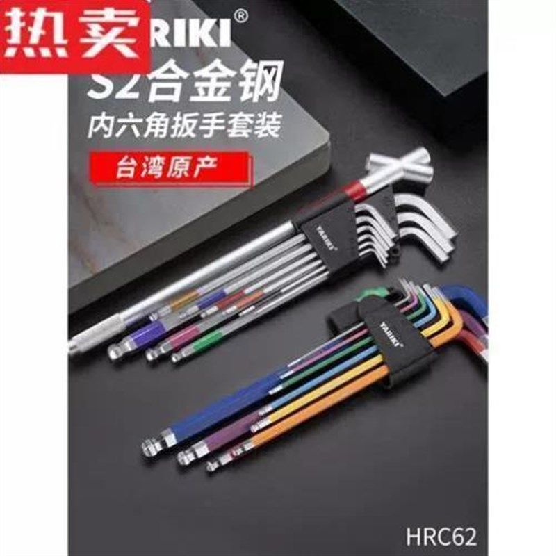 亚咖澄邈2加力杆单个六角匙加长B公制内六角扳手梅花螺丝刀起子套