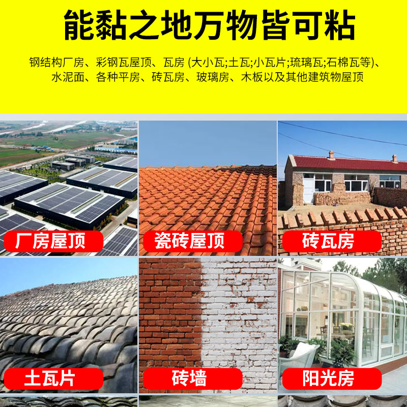 防水补漏材料屋顶房顶房屋自粘卷材屋面漏水彩钢瓦T楼顶非丁基胶