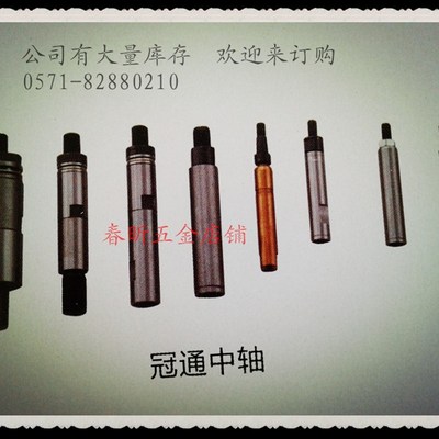 自动送料机中轴套艾恩司冠通镨罗中意德K斯福育良送料机中轴配件