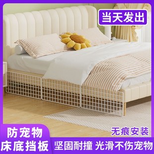 床底挡板防止猫咪进n床下档板沙发底部缝隙防宠物钻围挡封床底神