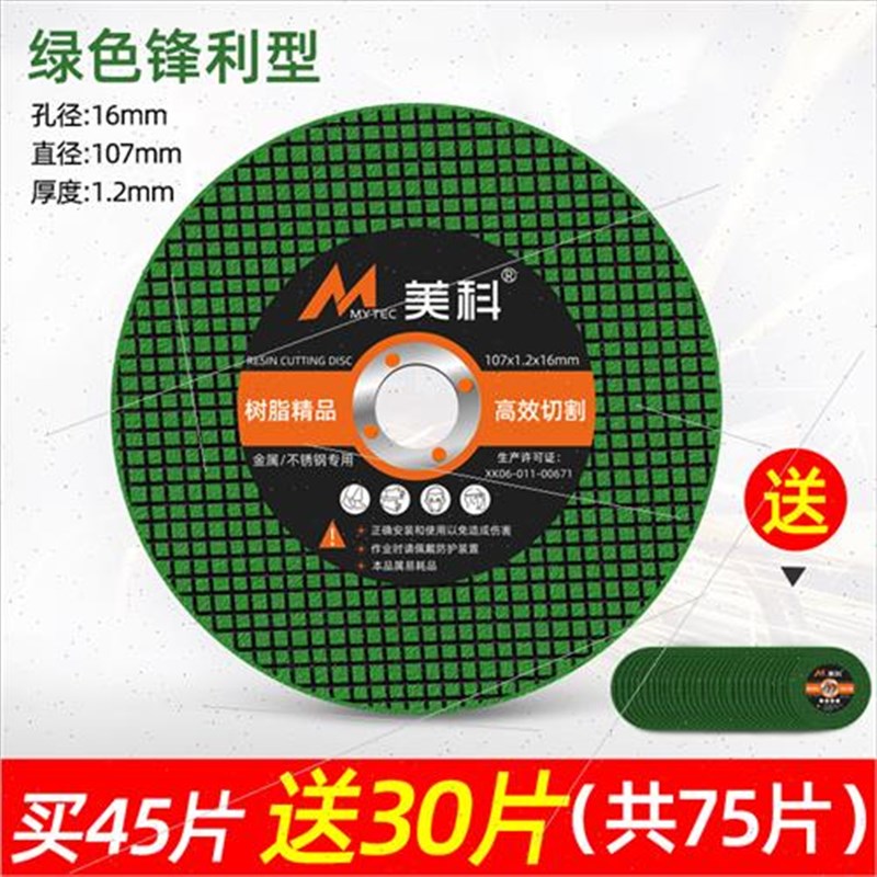 机切割片 不锈钢金属10u0手z砂轮片瓷砖石材磨光机小锯片打磨片