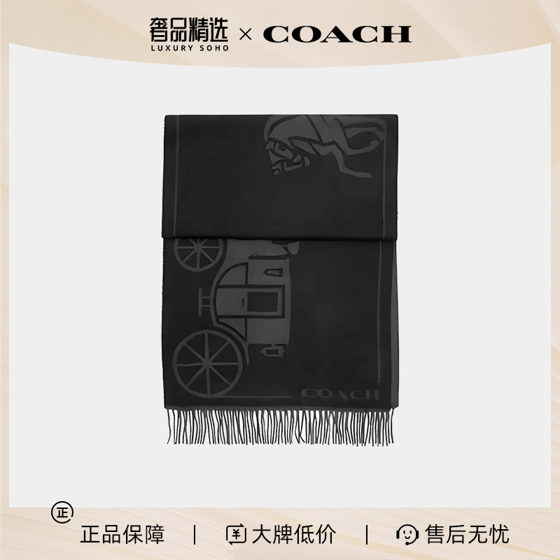 COACH蔲驰马车图案流苏饰边绵羊毛山羊绒