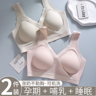 哺乳内衣交叉式背心孕妇专用防下垂侧收产后哺乳文胸罩女轻薄款
