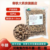 一级牛膝 怀牛膝药典标准 道地药材 御轶 中药材抓配 中药饮片