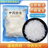 生石膏块粉 药典标准 道地药材 御轶 中药材抓配 中药饮片