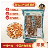 中药材抓配 御轶 道地药材 药典标准 中药饮片 陈皮