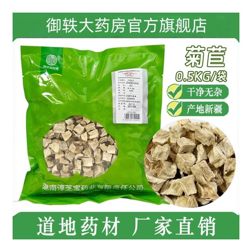 新疆阿勒泰菊苣药典标准中药材