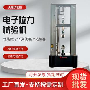 伺服50KN电子万能试验机钢筋屈服强度测试仪钢丝拉伸机高铁同款