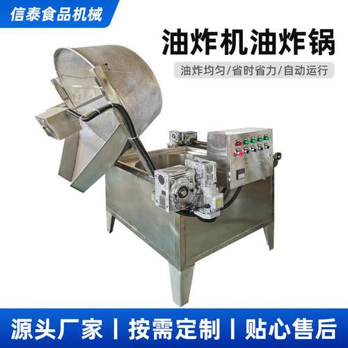 油炸设备油炸锅自动油炸机全自动油炸机设备翻斗式油炸机工厂