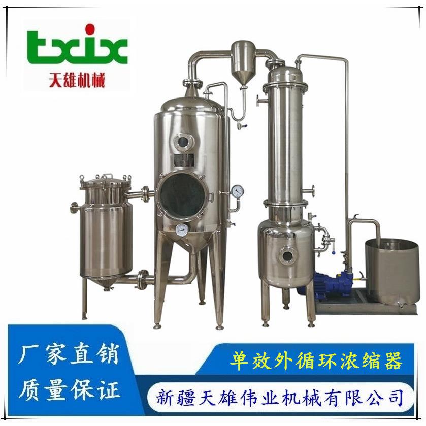 植物饮料提取浓缩机组口服液提取浓缩机组中草药提取浓缩机组