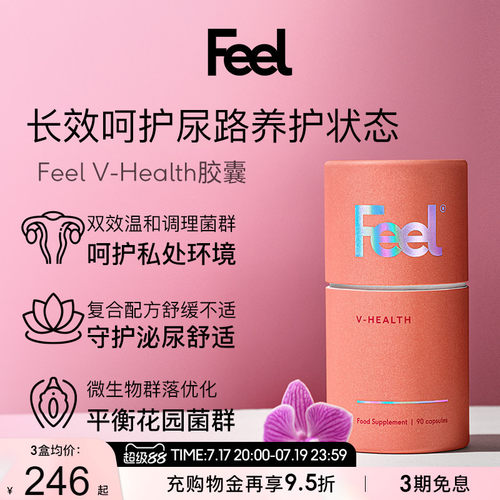 FEEL英国进口女性私密护理蔓越莓D甘露糖益生菌私处健康养护-临期