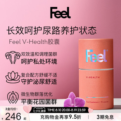 FEEL英国进口女性私密护理蔓越莓D甘露糖益生菌私处健康养护-临期
