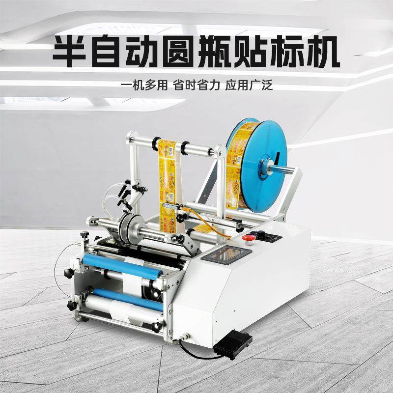 半自动圆瓶贴标机玻璃塑料瓶小型食品瓶化妆品瓶不干胶贴标机,清洗/食品/商业设备,其他食品加工设备,淘宝优惠券,粉丝福利购,淘宝优惠卷