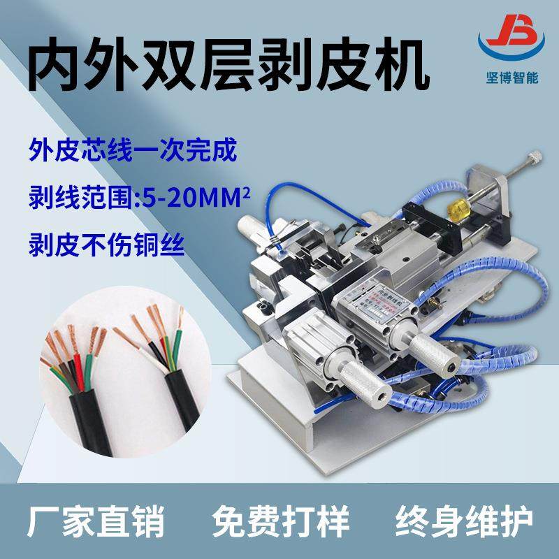 长期销售气动剥皮机刀片护套线内外剥皮一体机电线电缆剥线机,五金/工具,剥线机,淘宝优惠券,粉丝福利购,淘宝优惠卷