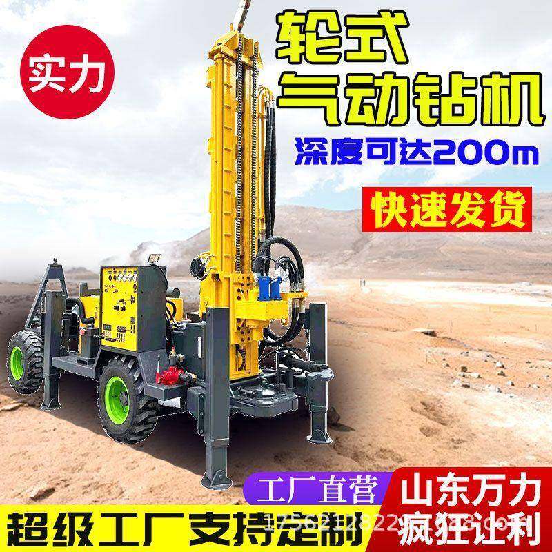 轮式气动水井钻机牵引式液压打井机岩石冲击回转式大型钻井机,五金/工具,工程钻机,淘宝优惠券,粉丝福利购,淘宝优惠卷