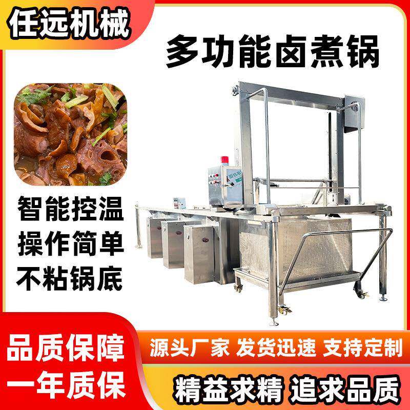 多功能卤煮锅肉制品熟食卤煮机蒸汽蜂窝卤煮锅鸡鸭猪肉类蒸煮锅