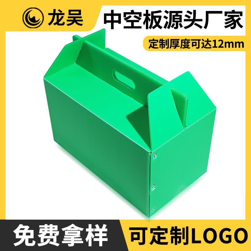 厂家供应pp塑料中空板周转箱彩色水果生鲜食品包装箱中空板周转箱