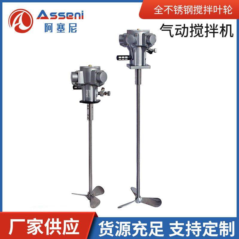 防爆气动风动马达搅拌升降机立式吨桶搅拌罐加热全不锈钢反应釜,清洗/食品/商业设备,食品搅拌机,淘宝优惠券,粉丝福利购,淘宝优惠卷