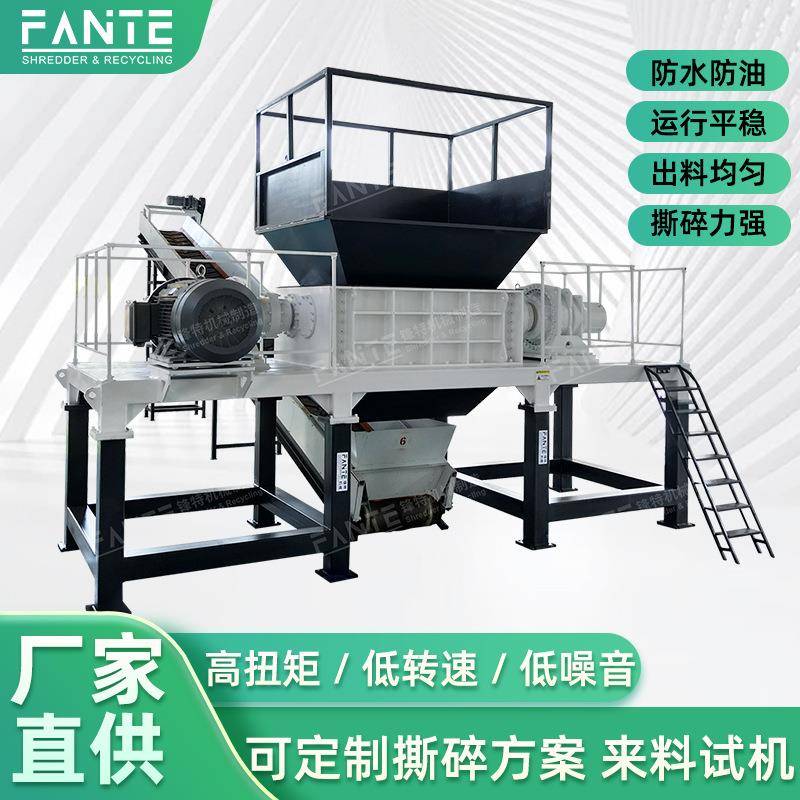 工业垃圾撕碎机料木材废铁工业粉碎机多功能大型双轴油桶塑破碎机