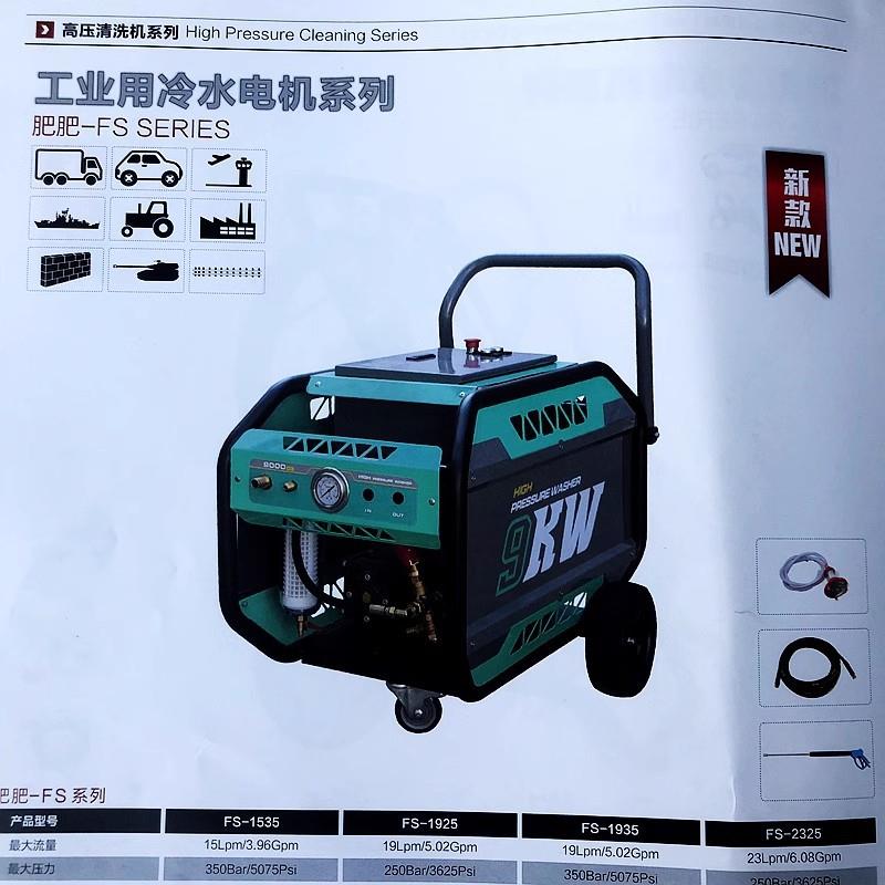 博拓FS225超高压洗车机500公斤压力喷砂除锈剥树皮翻新清洗机