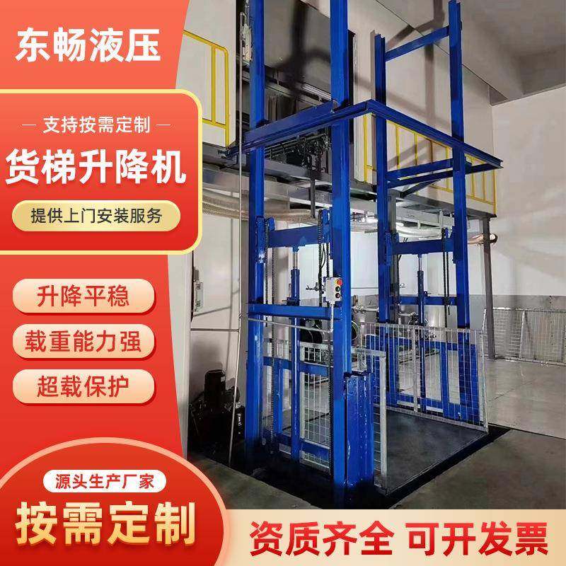 升降货梯厂家仓库厂房装载货运升降平台导轨式液压升降平台,搬运/仓储/物流设备,其他起重搬运设备,淘宝优惠券,粉丝福利购,淘宝优惠卷