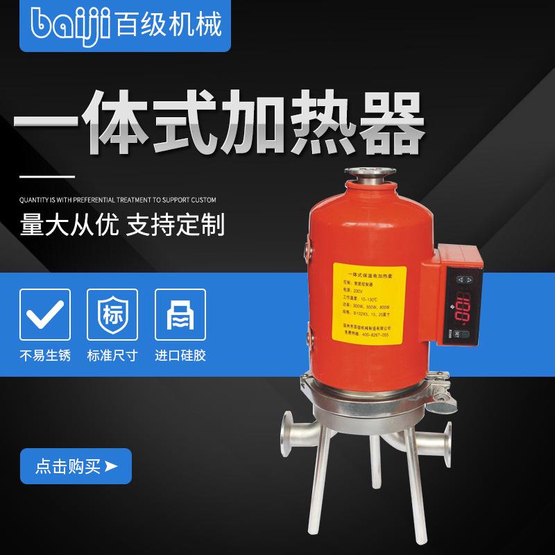 厂家供应硅胶电加热呼吸器套恒温套温控一体式加热套