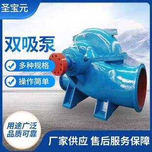 高扬程蜗壳式离心泵铸铁清水自吸泵卧式双吸泵多规格大流量泵